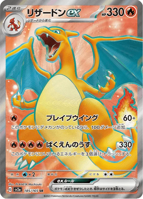 Charizard ex – Holo