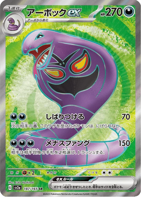 Arbok ex – Holo