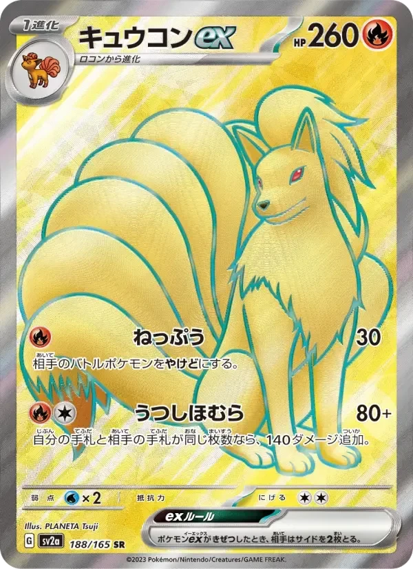 Ninetales ex