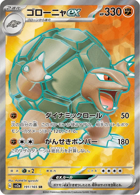Golem ex – Holo