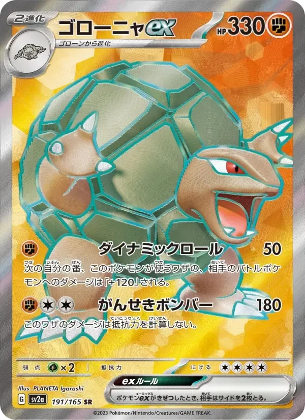 Golem ex – Holo