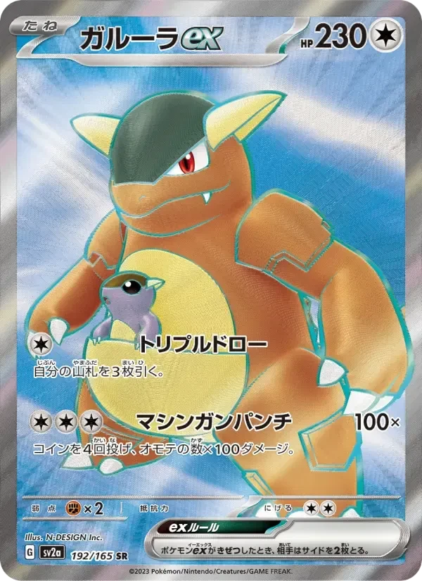 Kangaskhan ex