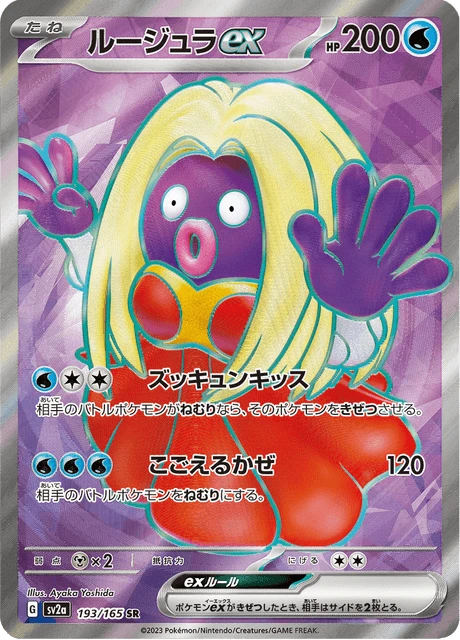 Jynx ex – Holo