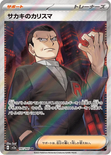 Giovanni's Charisma – Holo