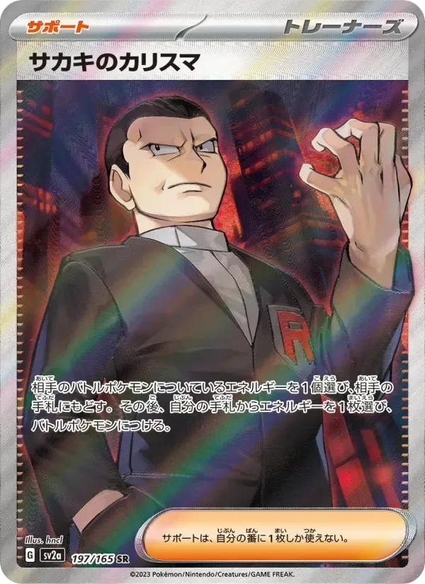 Giovanni's Charisma – Holo