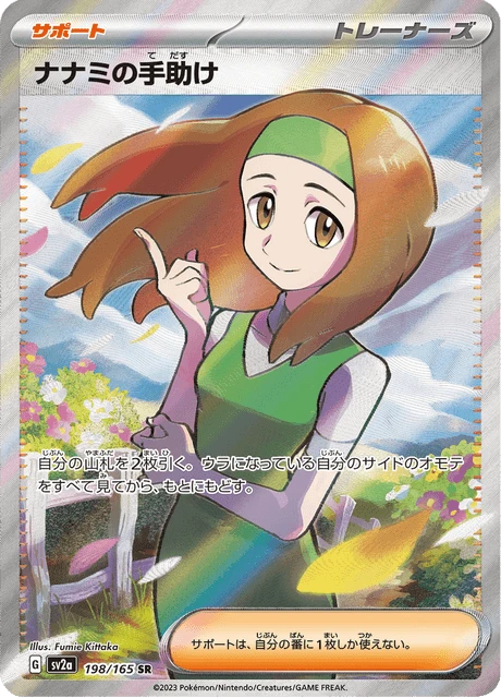 Daisy's Help – Holo