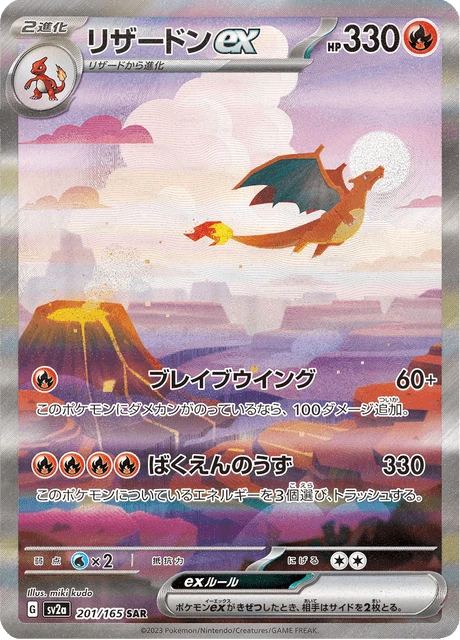 Charizard ex – Holo