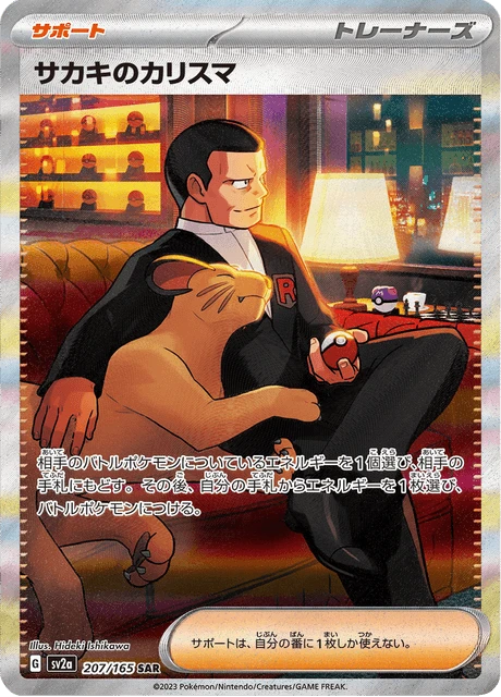 Giovanni's Charisma – Holo