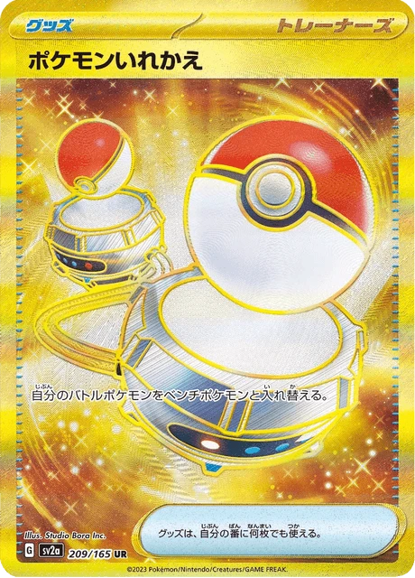 Switch – Holo