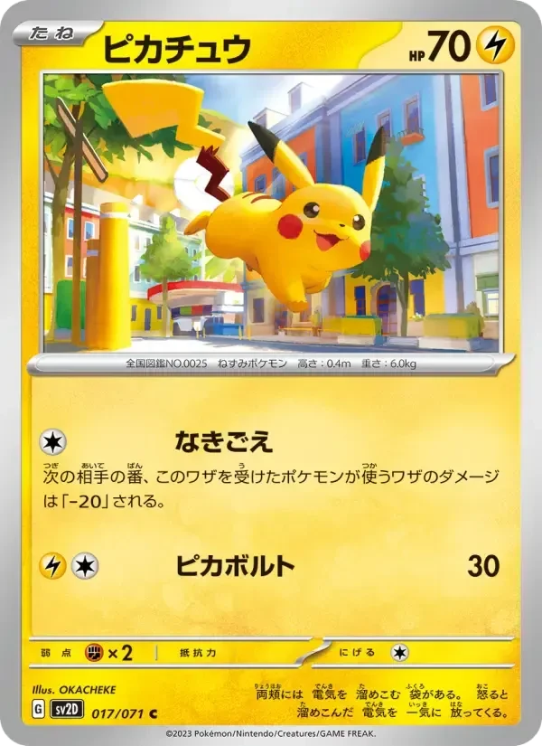 Pikachu – Normal