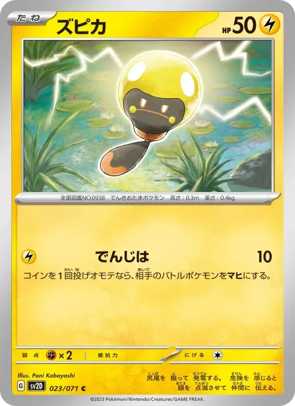 Tadbulb