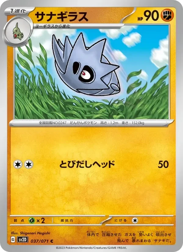 Pupitar