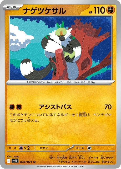 Passimian – Normal