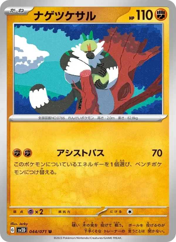 Passimian – Normal