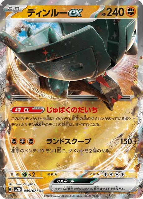 Ting-Lu ex – Holo
