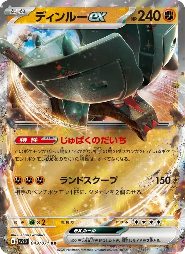 Ting-Lu ex – Holo