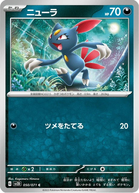 Sneasel – Normal