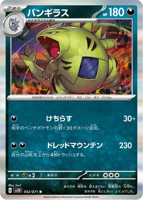 Tyranitar – Holo
