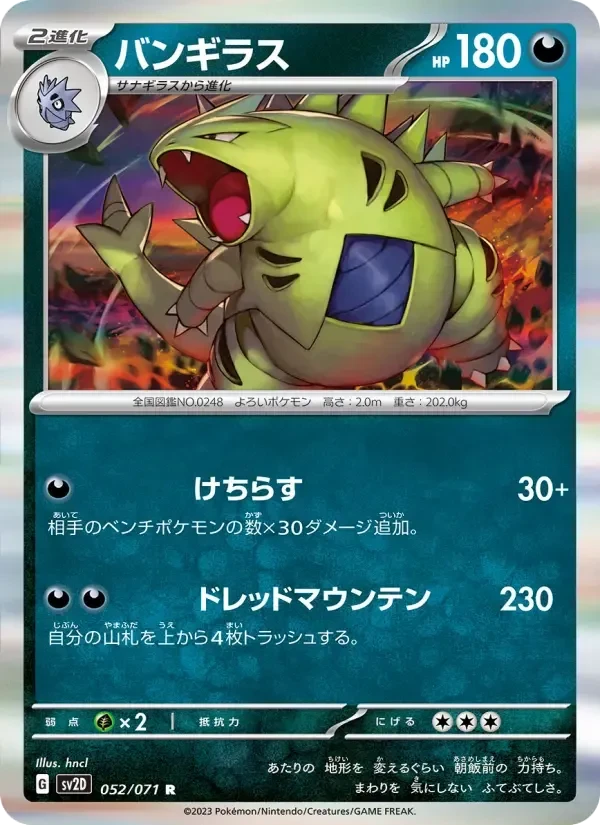 Tyranitar – Holo