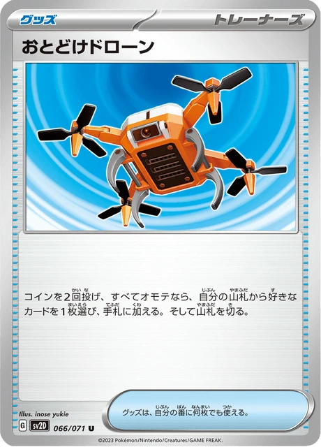 Delivery Drone – Normal