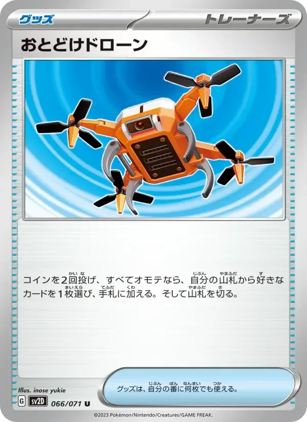 Delivery Drone – Normal