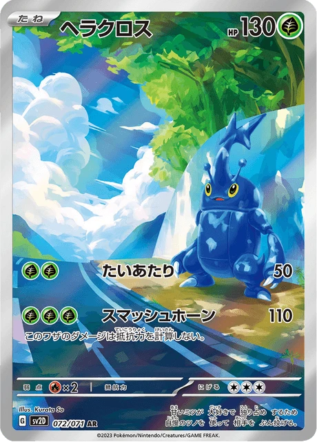 Heracross – Holo
