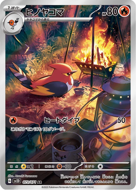 Fletchinder – Holo