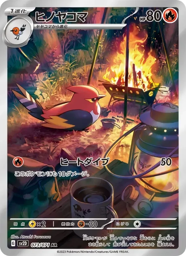 Fletchinder