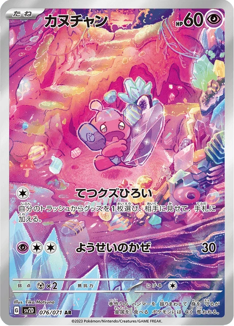 Tinkatink – Holo
