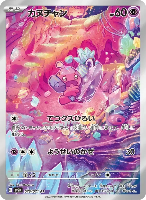 Tinkatink – Holo