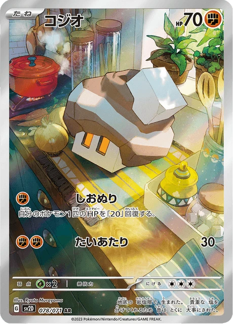 Nacli – Holo