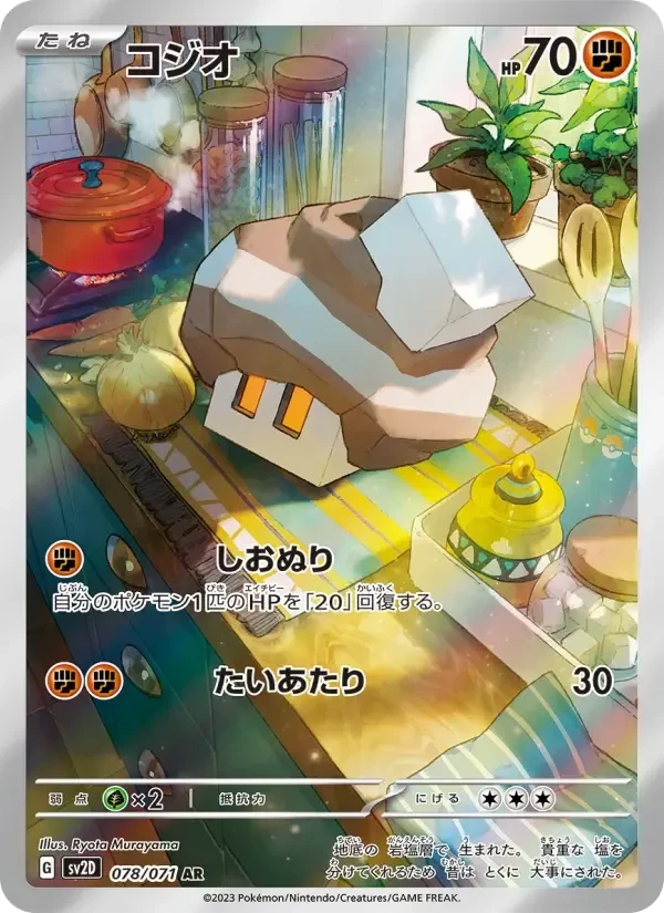 Nacli – Holo