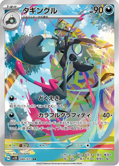 Grafaiai – Holo