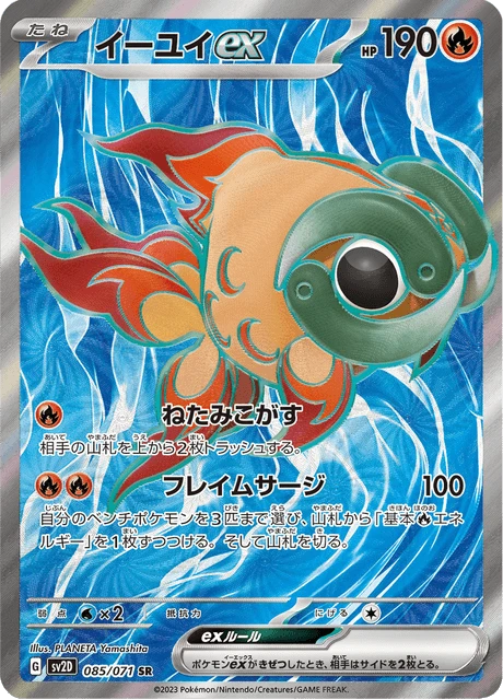 Chi-Yu ex – Holo