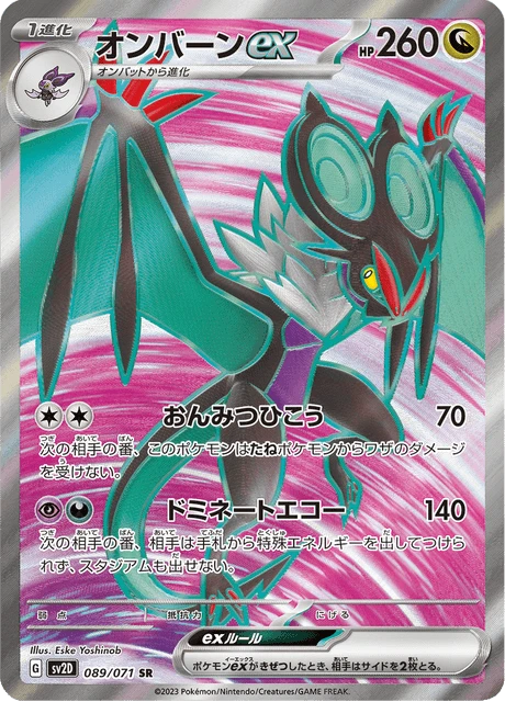 Noivern ex – Holo