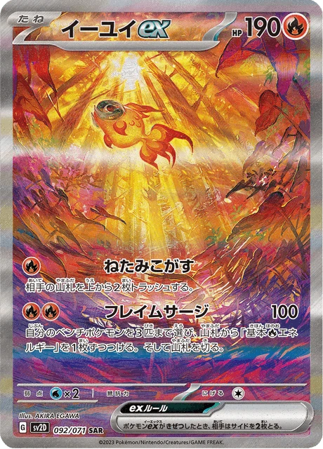 Chi-Yu ex – Holo