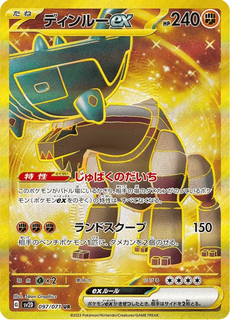 Ting-Lu ex – Holo