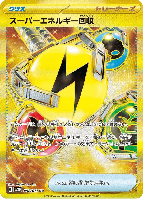Superior Energy Retrieval – Holo