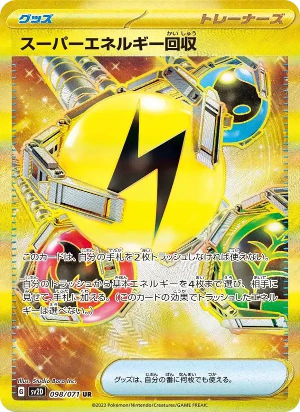 Superior Energy Retrieval – Holo