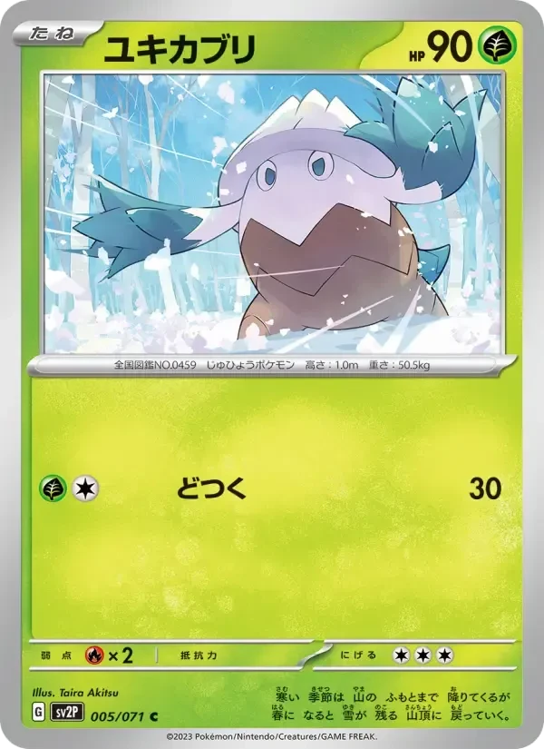 Snover