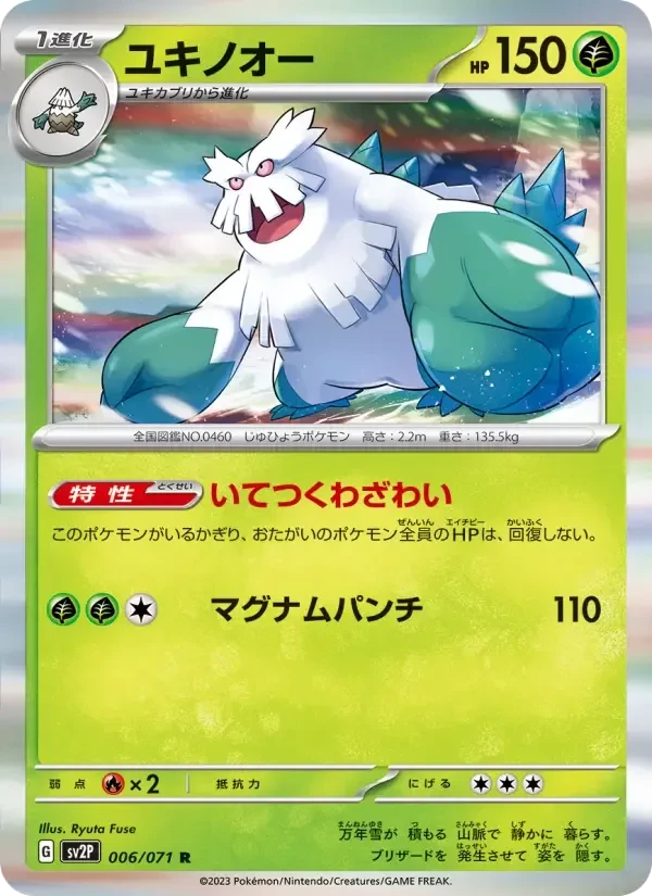 Abomasnow
