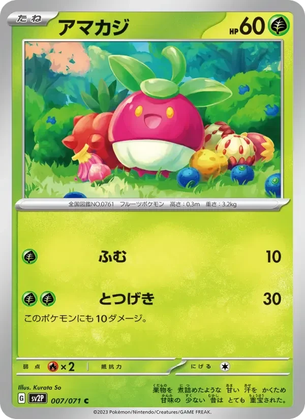 Bounsweet