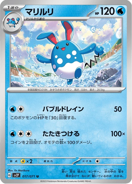 Azumarill – Normal