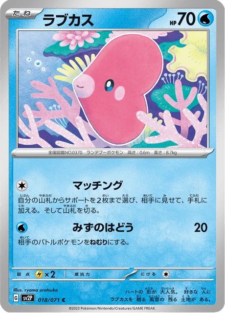 Luvdisc – Normal