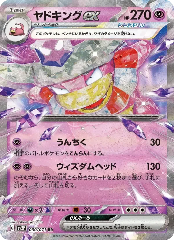 Slowking ex