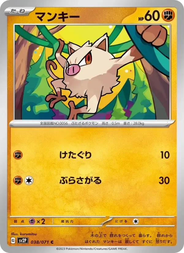 Mankey