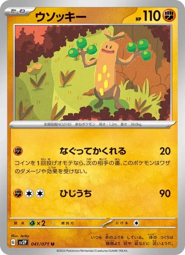 Sudowoodo – Normal