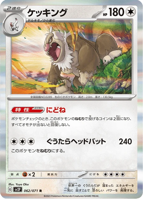 Slaking – Holo