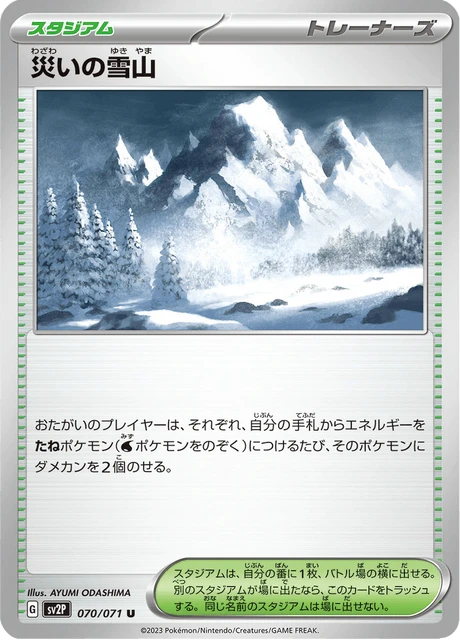Snowy Mountains of Disaster – Normal