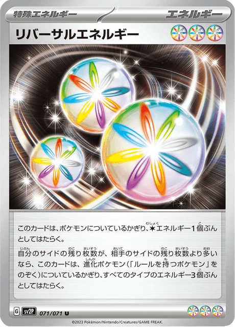 Reversal Energy – Normal